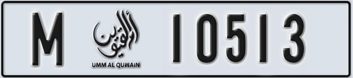 UAE License Plate Umm Al Quwain M 10513