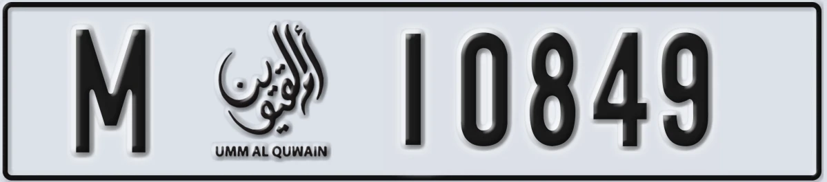 UAE License Plate Umm Al Quwain M 10849