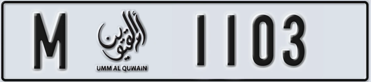 UAE License Plate Umm Al Quwain M 1103