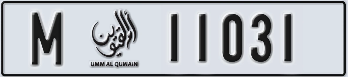UAE License Plate Umm Al Quwain M 11031
