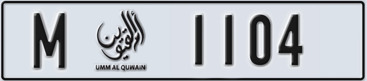 UAE License Plate Umm Al Quwain M 1104