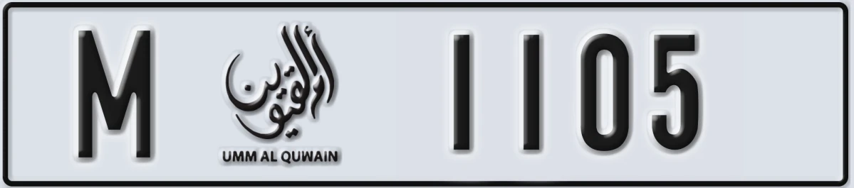 UAE License Plate Umm Al Quwain M 1105