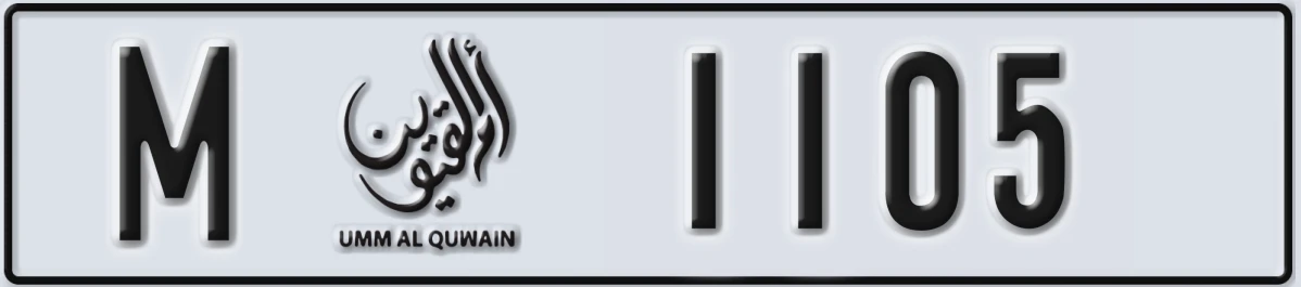 UAE License Plate Umm Al Quwain M 1105