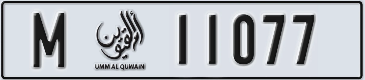 UAE License Plate Umm Al Quwain M 11077