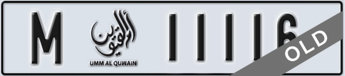UAE License Plate Umm Al Quwain M 11116