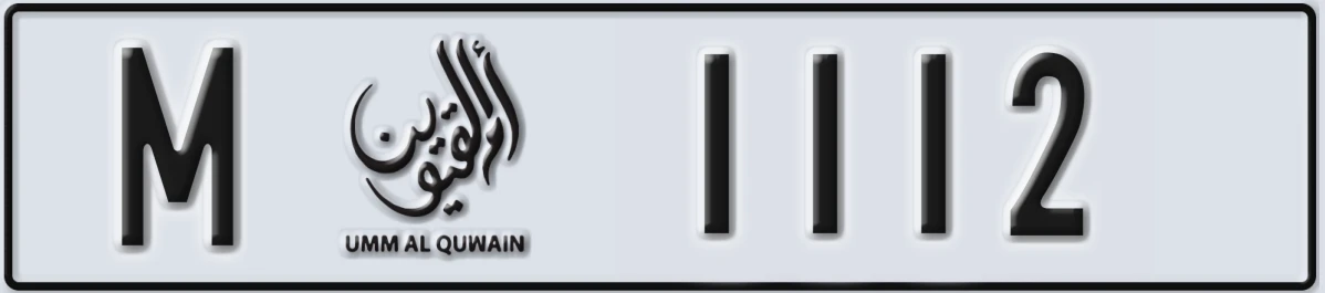 UAE License Plate Umm Al Quwain M 1112