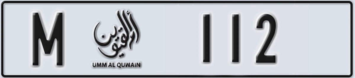 UAE License Plate Umm Al Quwain M 112