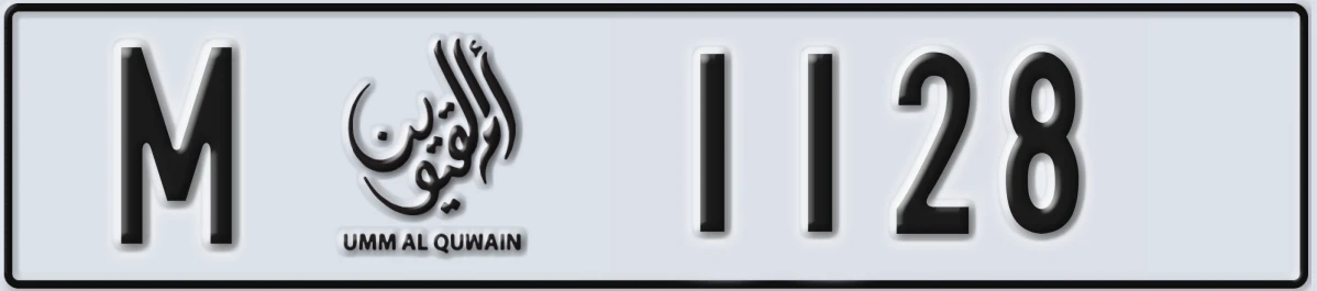 UAE License Plate Umm Al Quwain M 1128