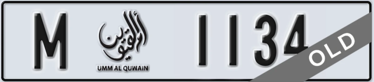 UAE License Plate Umm Al Quwain M 1134