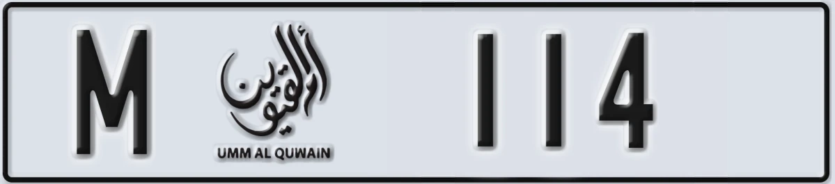 UAE License Plate Umm Al Quwain M 114