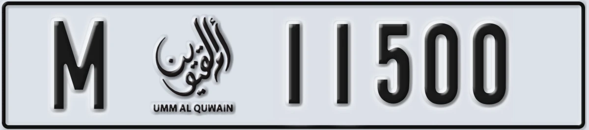 UAE License Plate Umm Al Quwain M 11500