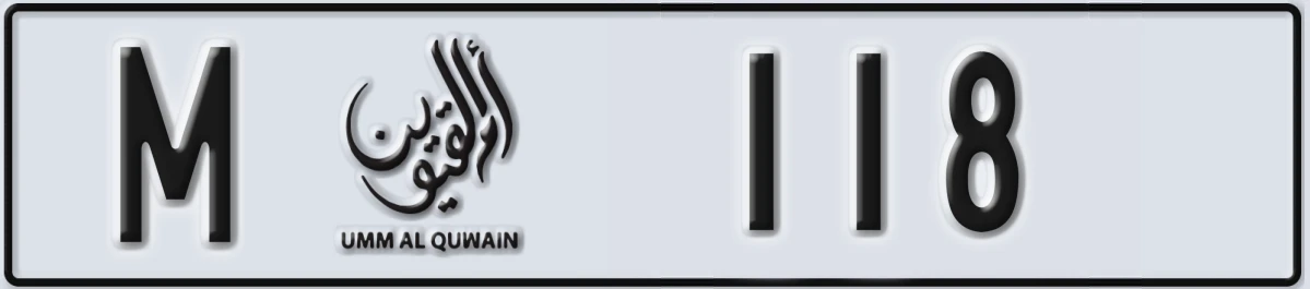 UAE License Plate Umm Al Quwain M 118