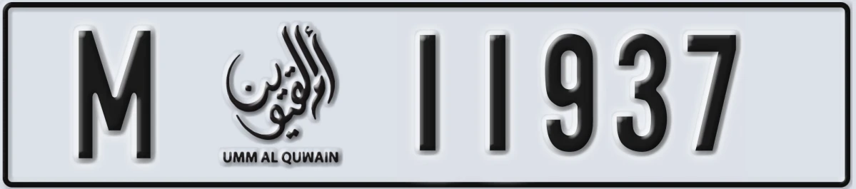 UAE License Plate Umm Al Quwain M 11937