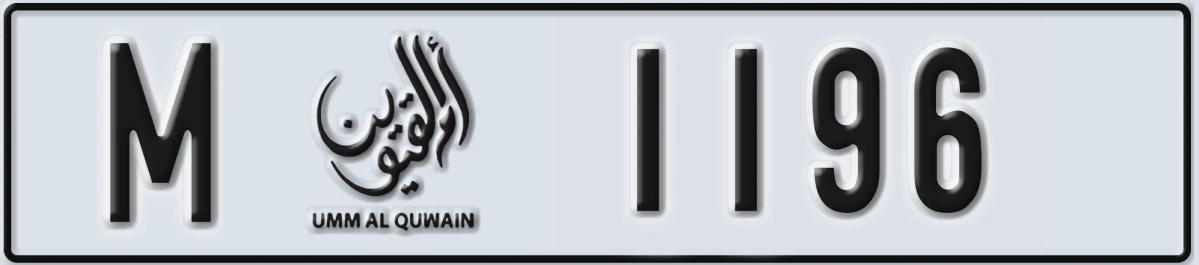 UAE License Plate Umm Al Quwain M 1196