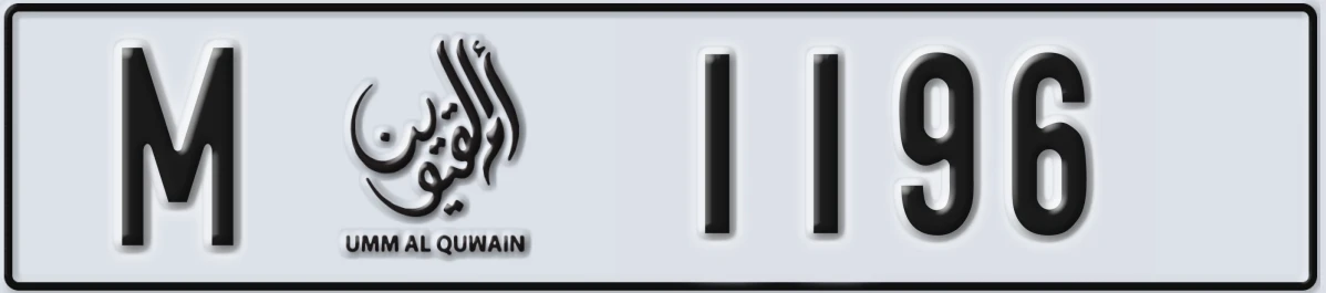 UAE License Plate Umm Al Quwain M 1196