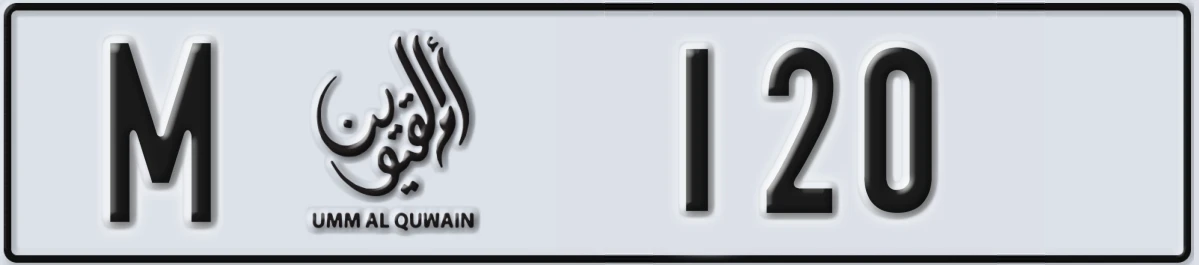 UAE License Plate Umm Al Quwain M 120