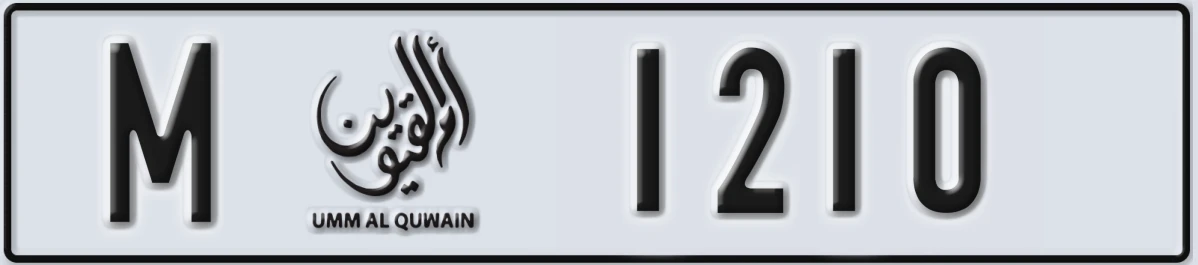 UAE License Plate Umm Al Quwain M 1210