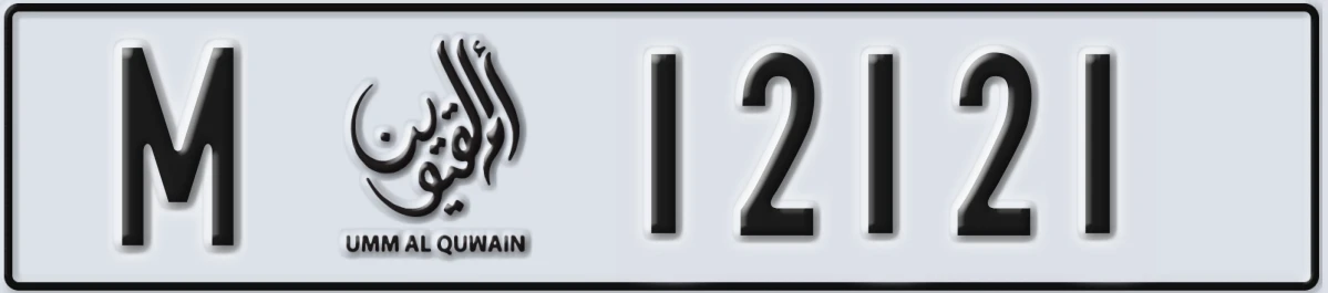 UAE License Plate Umm Al Quwain M 12121