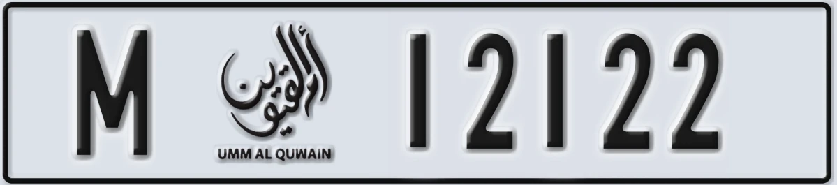 UAE License Plate Umm Al Quwain M 12122