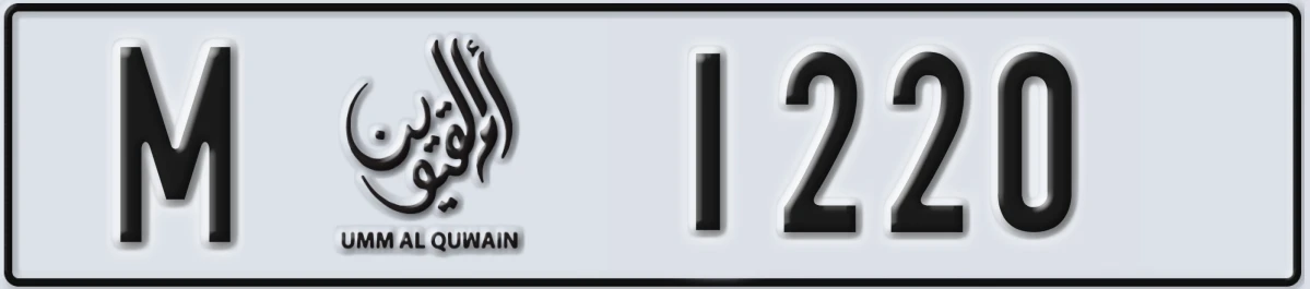 UAE License Plate Umm Al Quwain M 1220