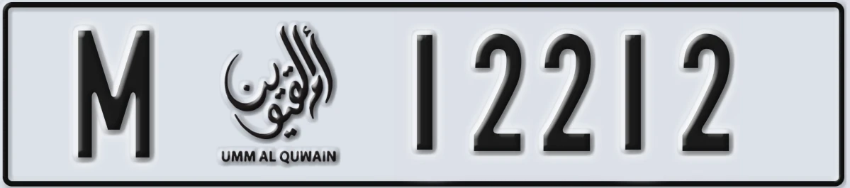 UAE License Plate Umm Al Quwain M 12212