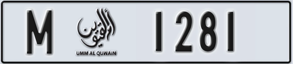 UAE License Plate Umm Al Quwain M 1281