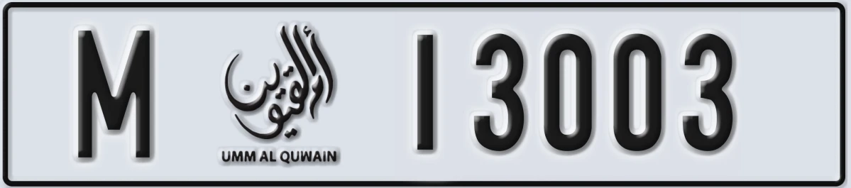 UAE License Plate Umm Al Quwain M 13003
