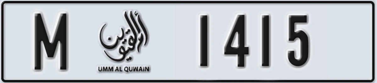 UAE License Plate Umm Al Quwain M 1415