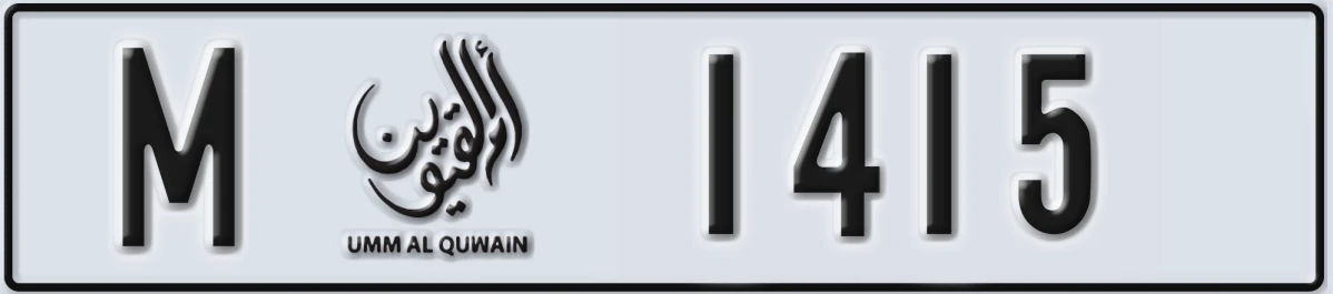 UAE License Plate Umm Al Quwain M 1415