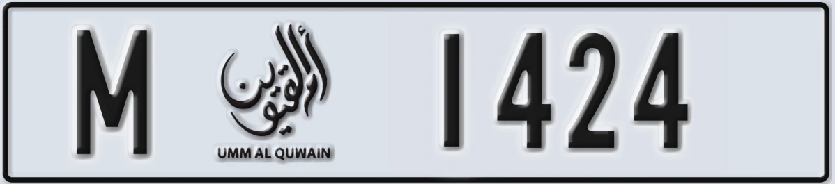 UAE License Plate Umm Al Quwain M 1424