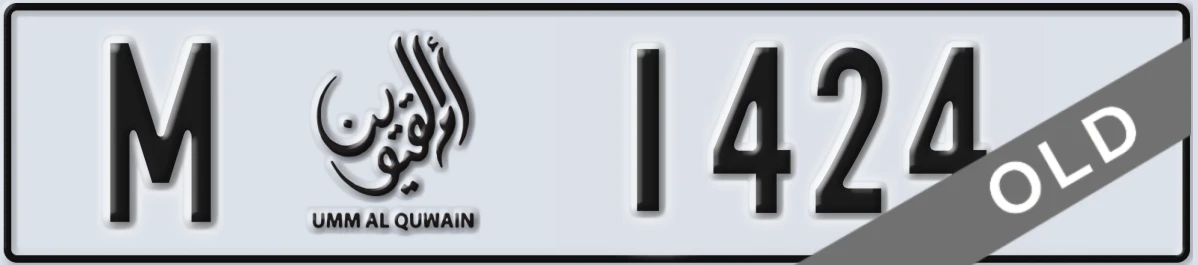 UAE License Plate Umm Al Quwain M 1424