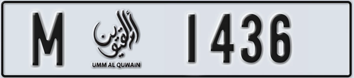 UAE License Plate Umm Al Quwain M 1436