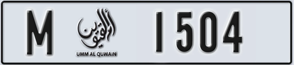 UAE License Plate Umm Al Quwain M 1504