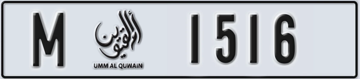 UAE License Plate Umm Al Quwain M 1516