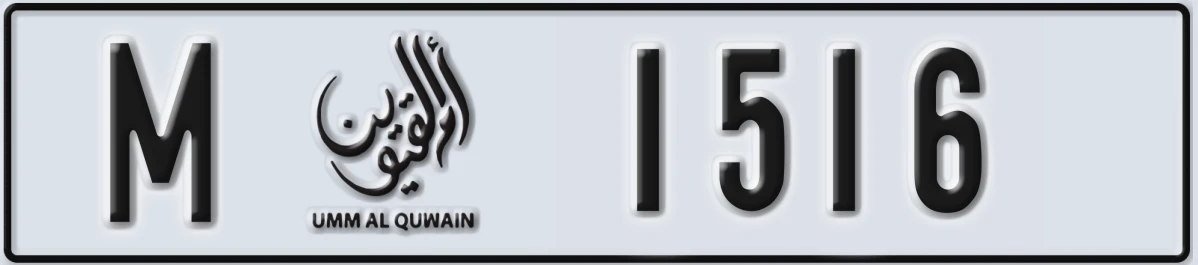 UAE License Plate Umm Al Quwain M 1516