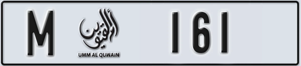 UAE License Plate Umm Al Quwain M 161