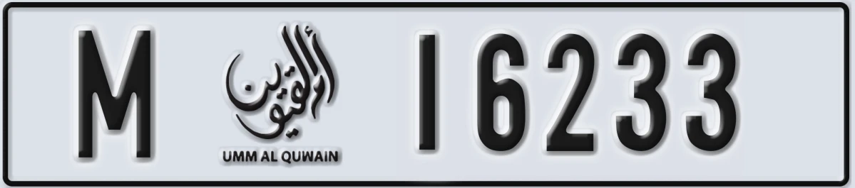 UAE License Plate Umm Al Quwain M 16233