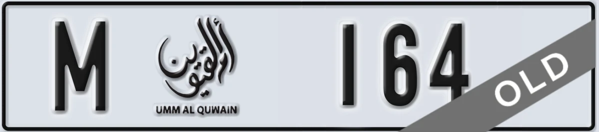 UAE License Plate Umm Al Quwain M 164