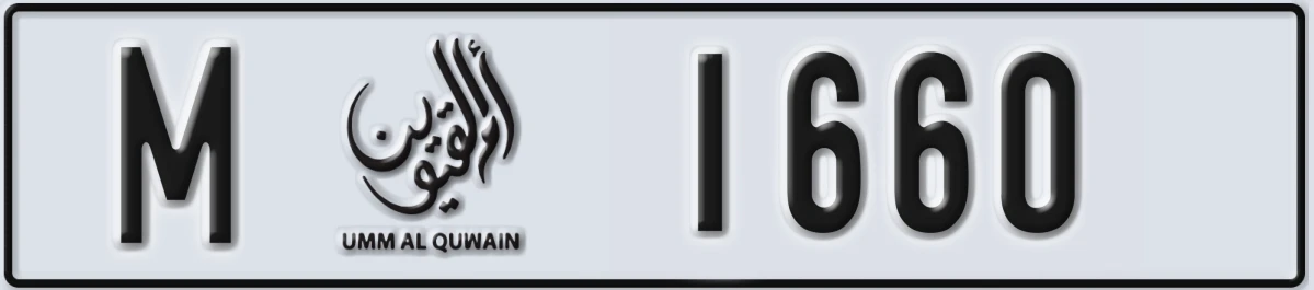 UAE License Plate Umm Al Quwain M 1660