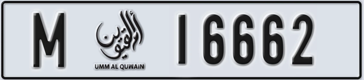 UAE License Plate Umm Al Quwain M 16662