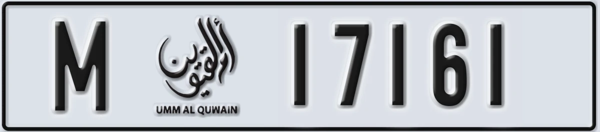 UAE License Plate Umm Al Quwain M 17161