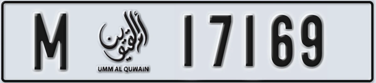 UAE License Plate Umm Al Quwain M 17169