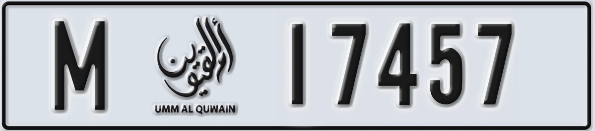 UAE License Plate Umm Al Quwain M 17457