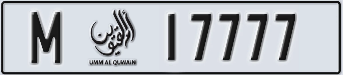 UAE License Plate Umm Al Quwain M 17777