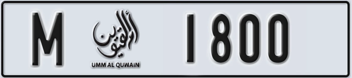 UAE License Plate Umm Al Quwain M 1800