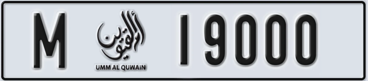 UAE License Plate Umm Al Quwain M 19000