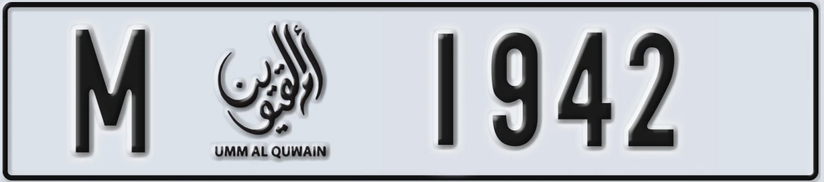 UAE License Plate Umm Al Quwain M 1942
