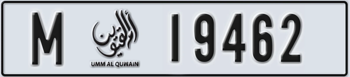 UAE License Plate Umm Al Quwain M 19462