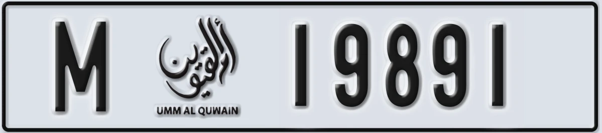 UAE License Plate Umm Al Quwain M 19891