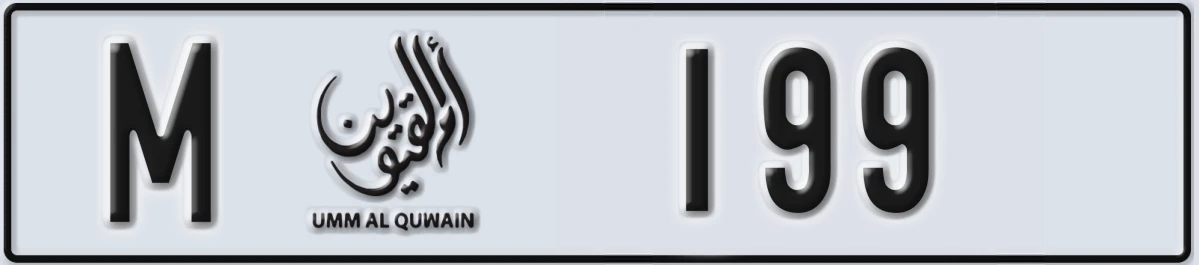 UAE License Plate Umm Al Quwain M 199